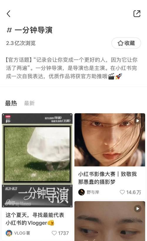 小红书vlog视频剪辑技巧有哪些？如何快速上手？