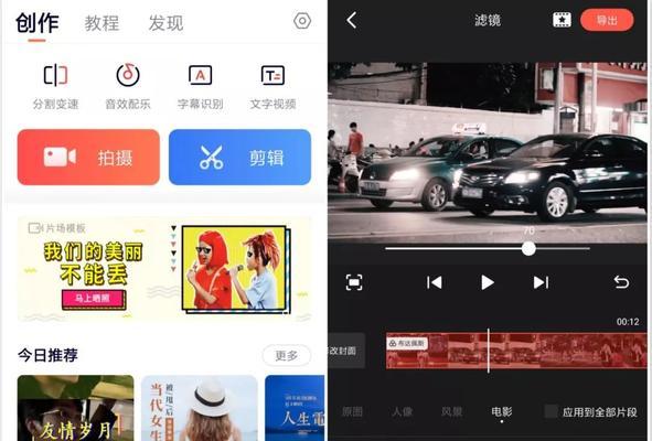 快手扭腰视频怎么剪辑？剪辑技巧和步骤是什么？