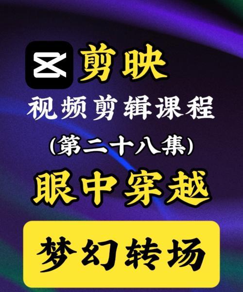 抖音转场图片剪辑技巧有哪些？如何快速制作？