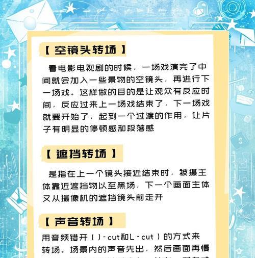 抖音转场图片剪辑技巧有哪些？如何快速制作？