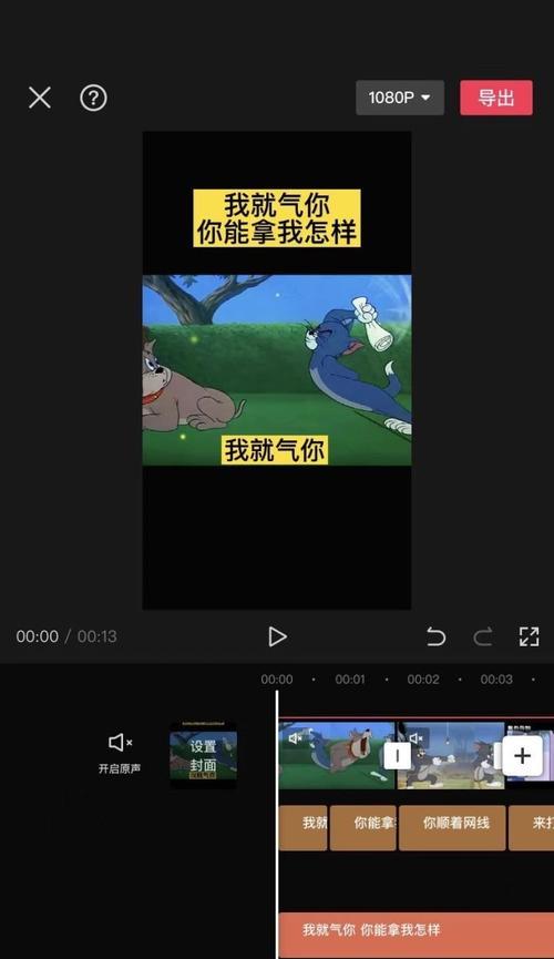 抖音小盆友游玩视频剪辑技巧有哪些？如何快速编辑出有趣的内容？