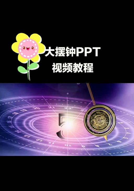 抖音摆钟剪辑怎么做的啊？详细步骤和技巧是什么？