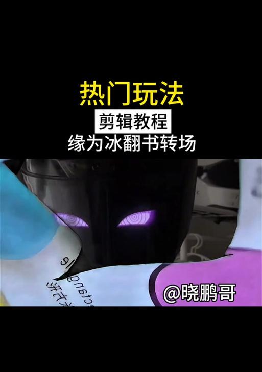 抖音转场音乐怎么剪辑？教程步骤详细解析？