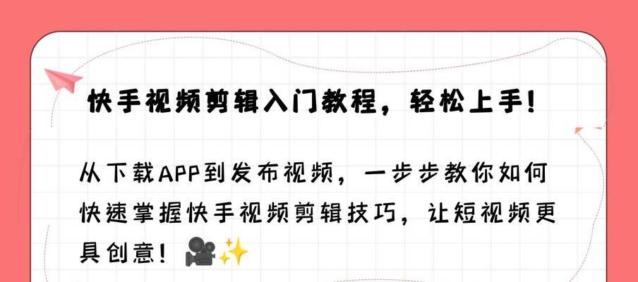 剪辑好的视频在快手上怎么挣钱？有哪些赚钱的方法？