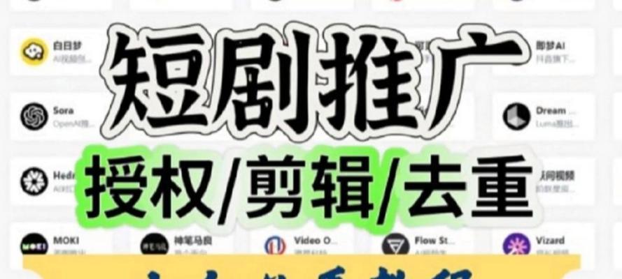 好享短剧剪辑完如何在抖音上进行有效推广？