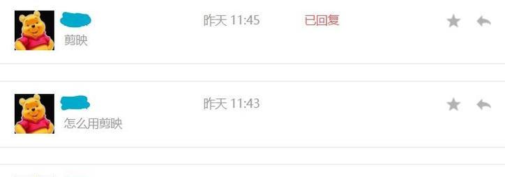 抖音剪辑如何恢复默认时长？遇到问题怎么办？