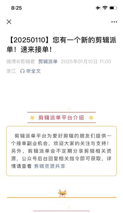 小红书视频剪辑接单发布流程是怎样的？如何快速接单并发布？