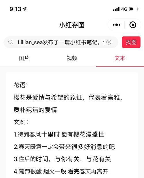 发小红书视频怎么复制剪辑？操作步骤和常见问题解答？