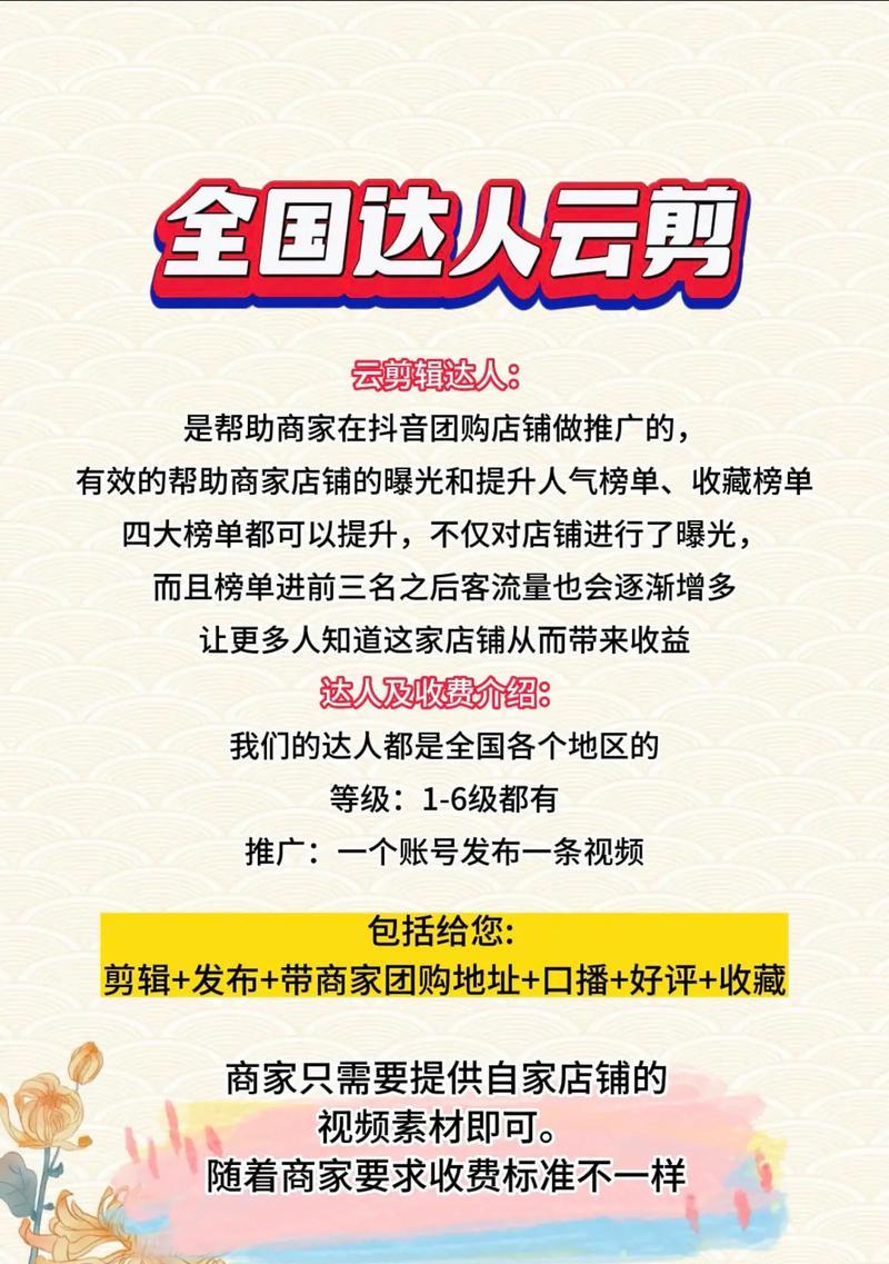 抖音云剪辑添加字幕的方法是什么？操作步骤详细解答