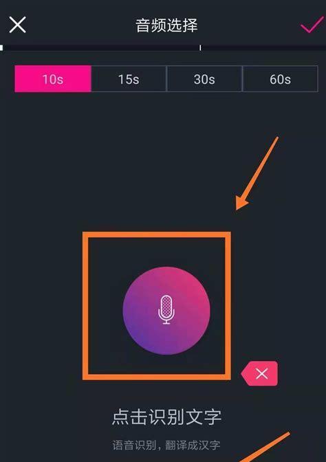 抖音视频如何自动生成无声文字？操作步骤是什么？
