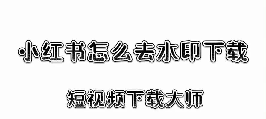 小红书唱歌视频怎么剪辑？剪辑技巧和步骤是什么？