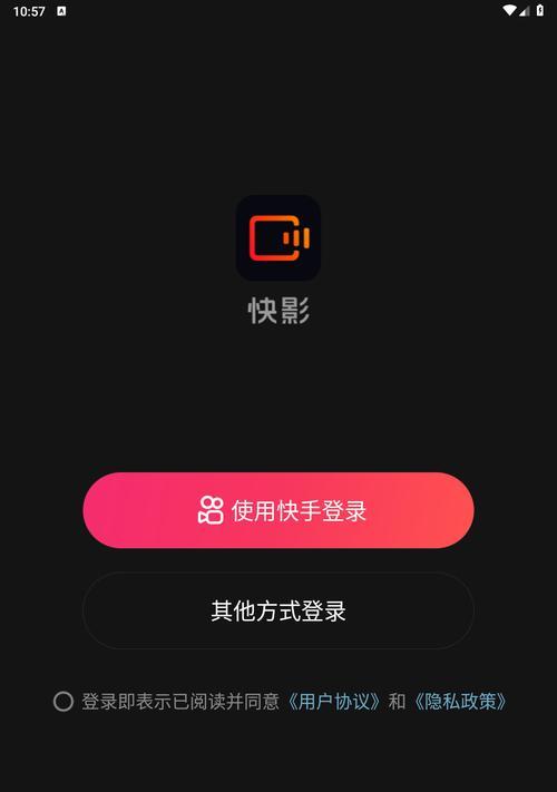 快手一键快影剪辑视频教程？操作步骤是什么？
