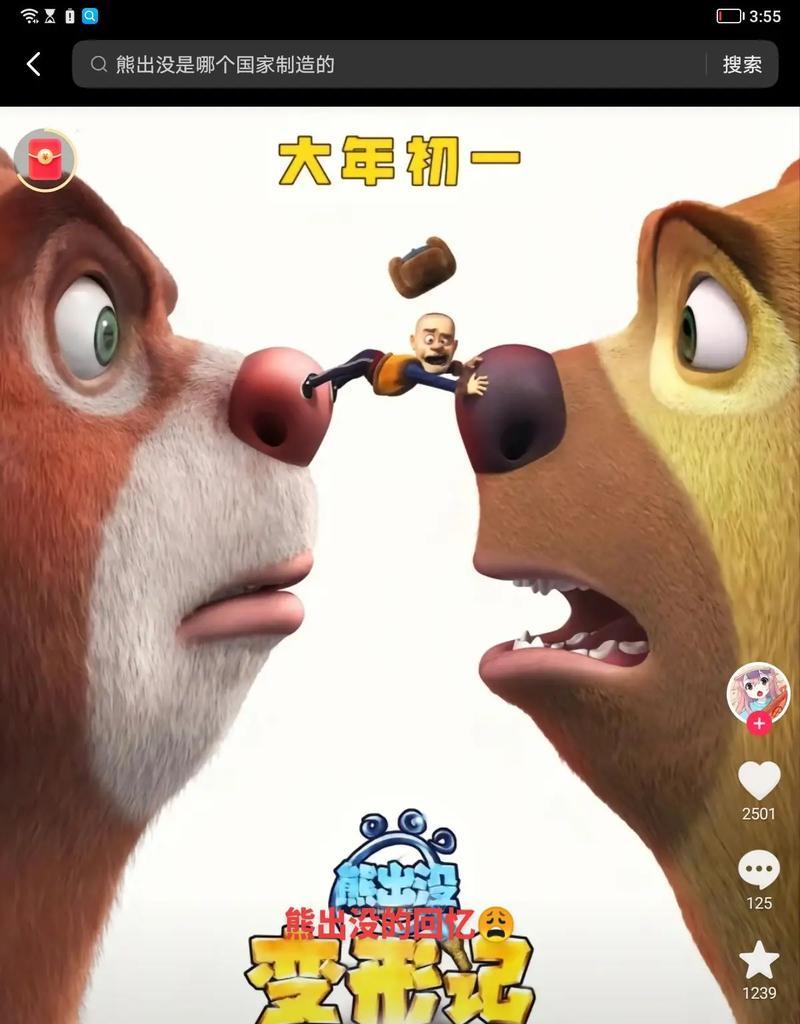 抖音剪辑熊出没怎么赚钱？如何通过内容创作实现收益？