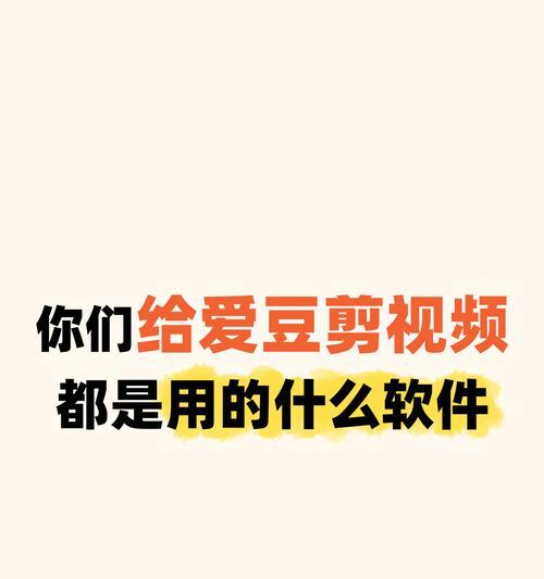 快手素材剪辑音乐的步骤是什么？如何快速完成音乐剪辑？