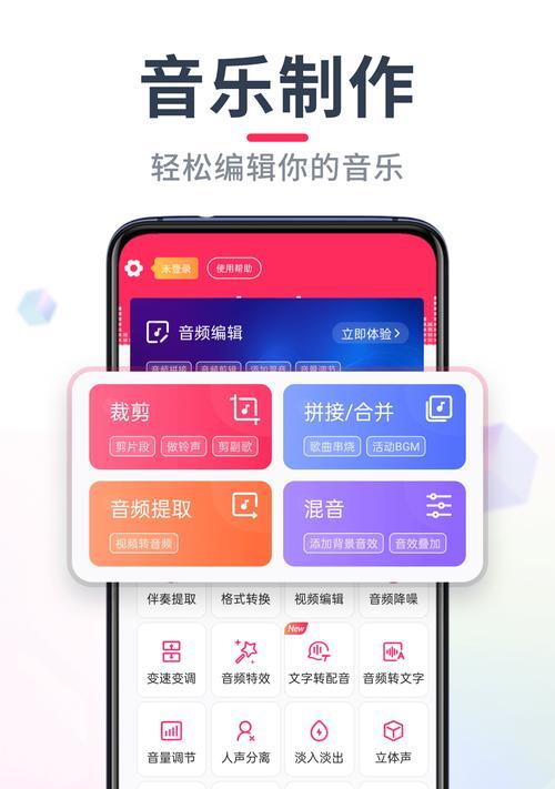 快手素材剪辑音乐的步骤是什么？如何快速完成音乐剪辑？