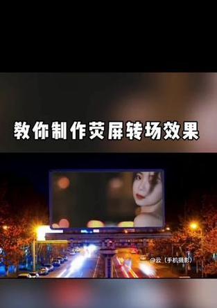 抖音视频转场剪辑技巧有哪些？如何快速制作个性转场效果？