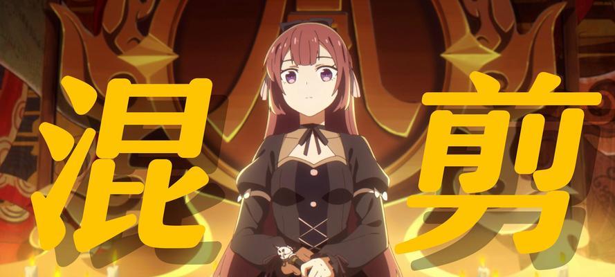 漫画剪辑到抖音视频的步骤是什么？常见问题有哪些解决方法？