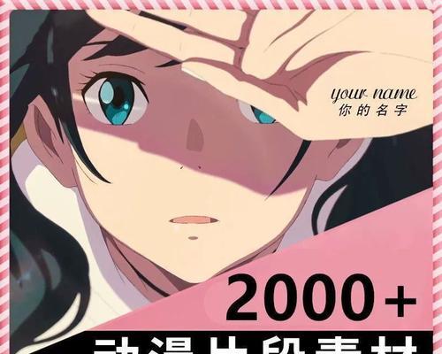 漫画剪辑到抖音视频的步骤是什么？常见问题有哪些解决方法？