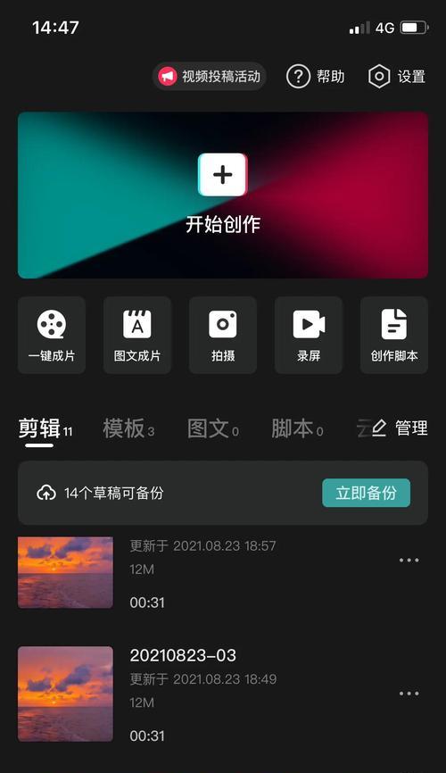 抖音视频变速剪辑技巧？如何快速实现视频变速效果？