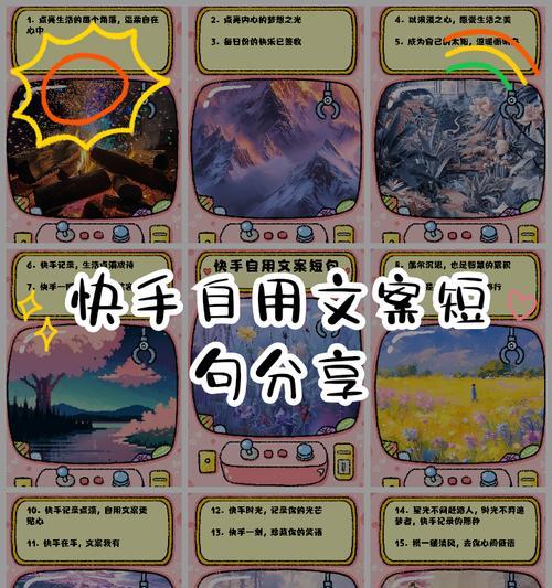 快手文案圈怎么剪辑？视频编辑技巧有哪些？