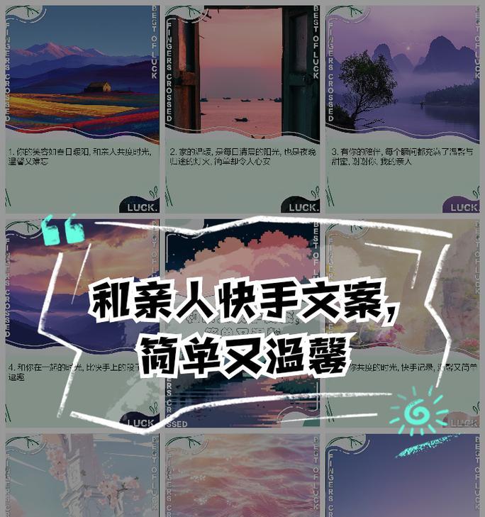 快手文案圈怎么剪辑？视频编辑技巧有哪些？