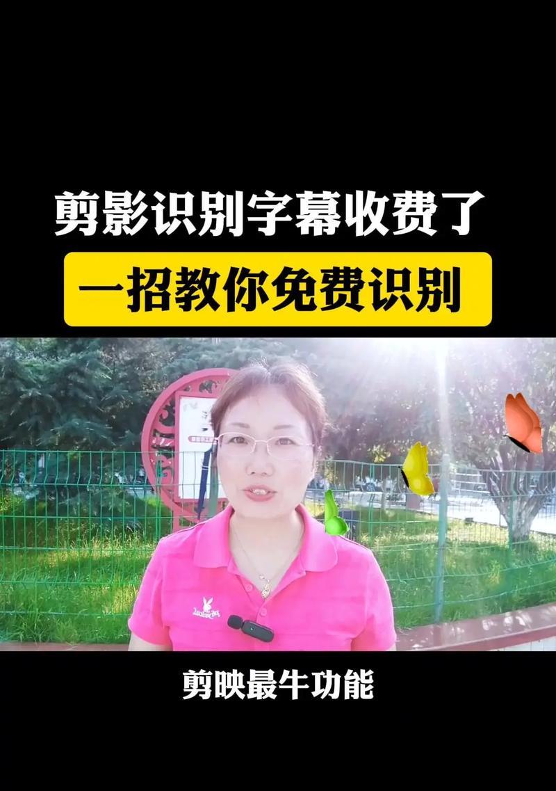 抖音置顶字幕剪辑技巧是什么？如何快速制作？