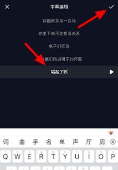 抖音置顶字幕剪辑技巧是什么？如何快速制作？