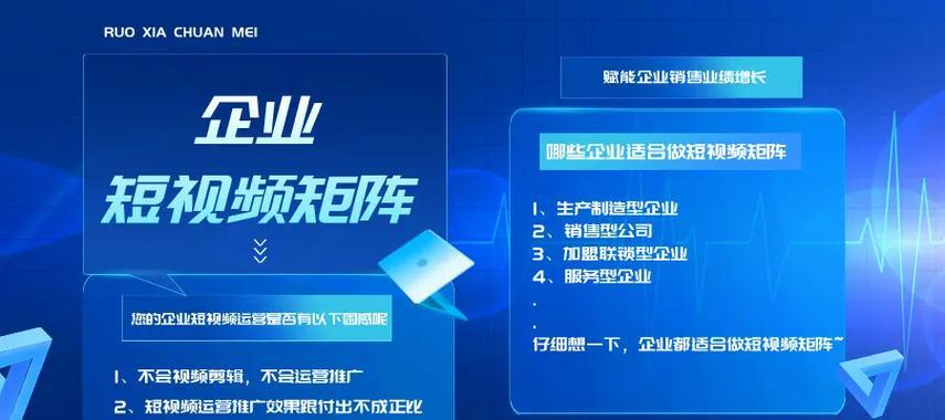 济宁短视频优化怎么做？如何提升短视频在搜索引擎中的排名？
