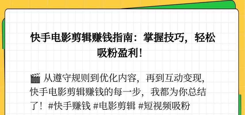 老快手视频风格怎么剪辑？剪辑老快手视频有哪些技巧？
