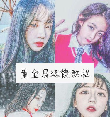 怎么制作快手滤镜视频剪辑？视频编辑和滤镜应用的步骤是什么？