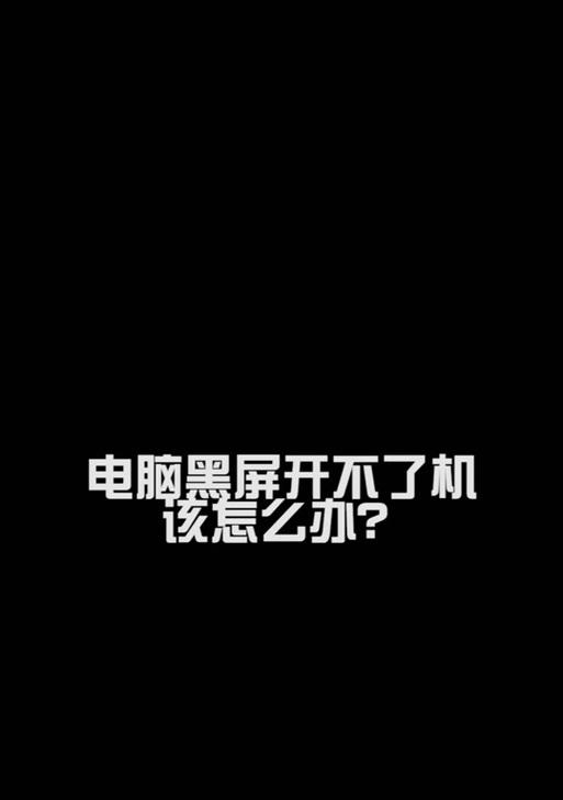 抖音视频剪辑结尾出现黑屏是什么原因？如何解决？