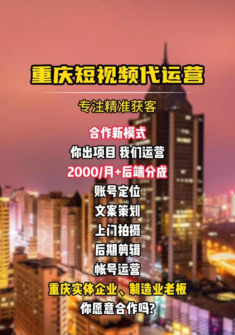 短视频代运营优化团队怎么做？如何提升短视频内容质量？