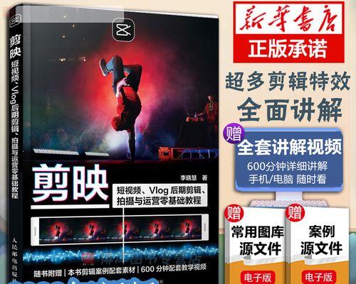 小红书视频剪辑工具推荐？如何选择适合的剪辑软件？