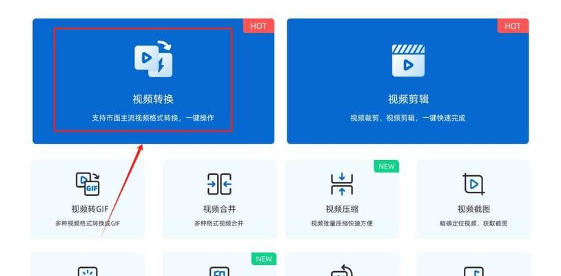 抖音视频剪辑旋转转换方法是什么？操作步骤详细解答？