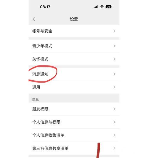 短视频优化提醒怎么设置？设置步骤和注意事项是什么？