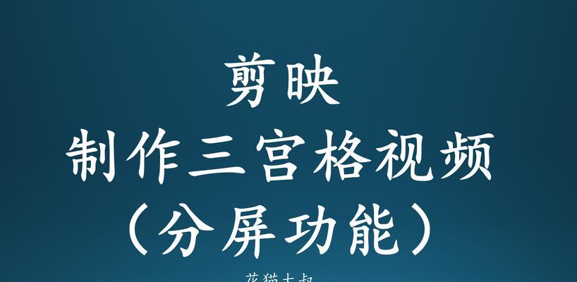 电影抖音怎么剪辑分频？分频剪辑的步骤和技巧是什么？