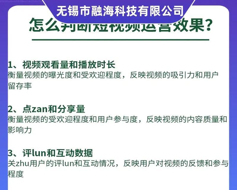 短视频代运营优化外包怎么做？如何选择合适的外包服务提供商？