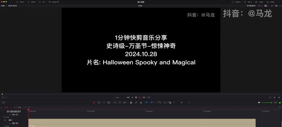 抖音现场录制音乐怎么剪辑？视频编辑的步骤和技巧是什么？