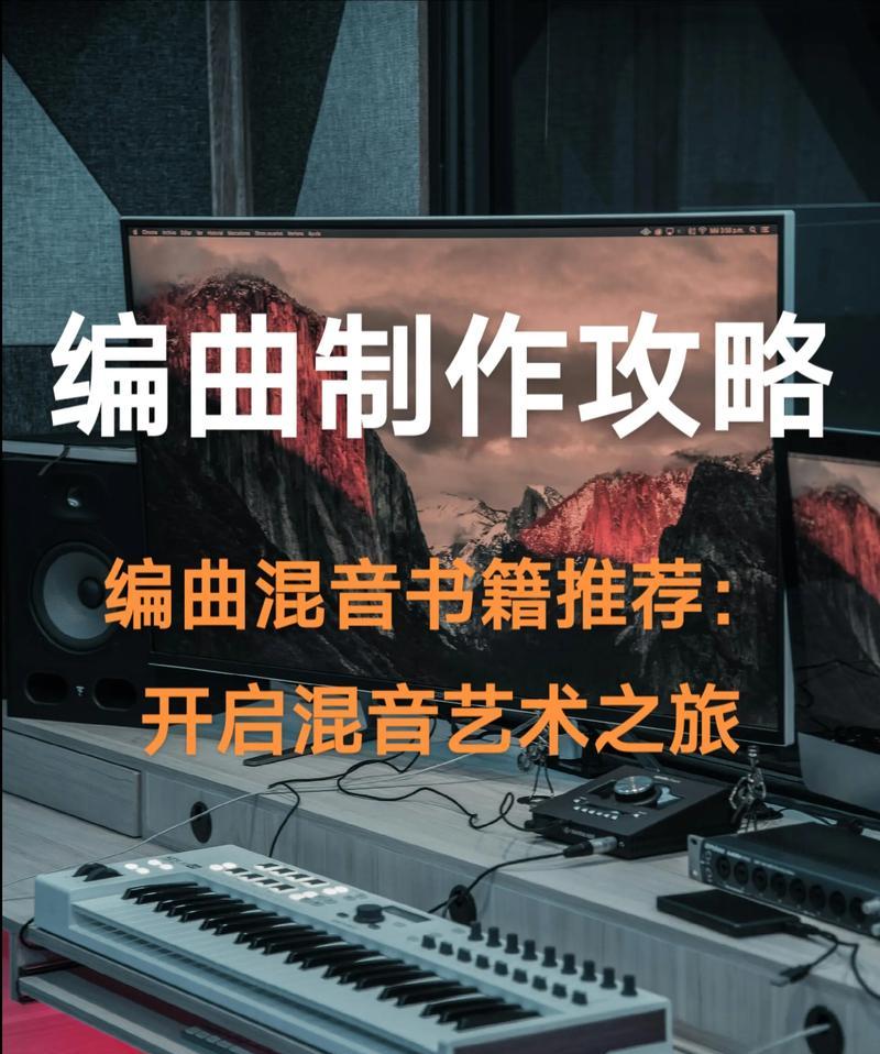 编曲抖音音乐怎么剪辑视频？视频剪辑中音乐编曲的技巧有哪些？