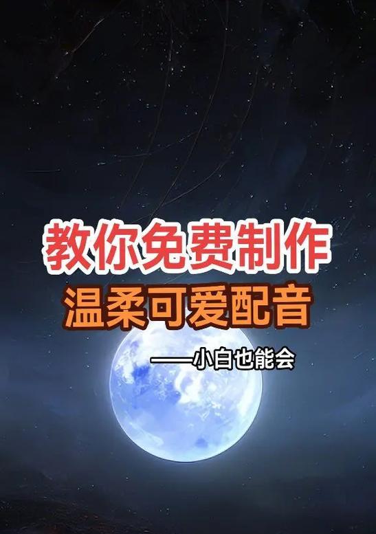 剪辑小说的配音如何上传至抖音？遇到问题怎么办？