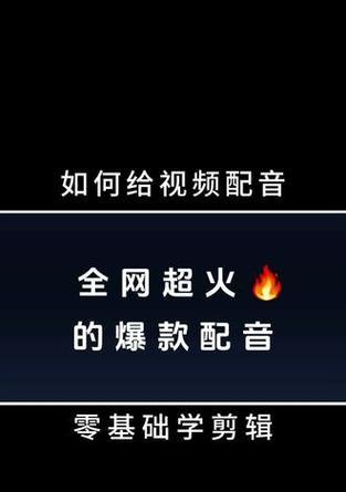 剪辑小说的配音如何上传至抖音？遇到问题怎么办？