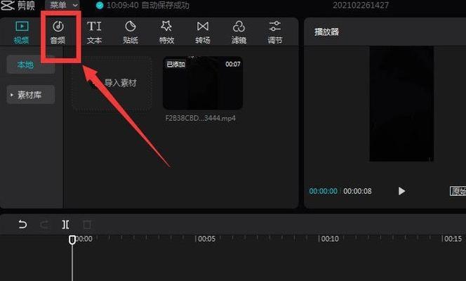 抖音剪辑配音导入音频的方法是什么？遇到问题如何解决？