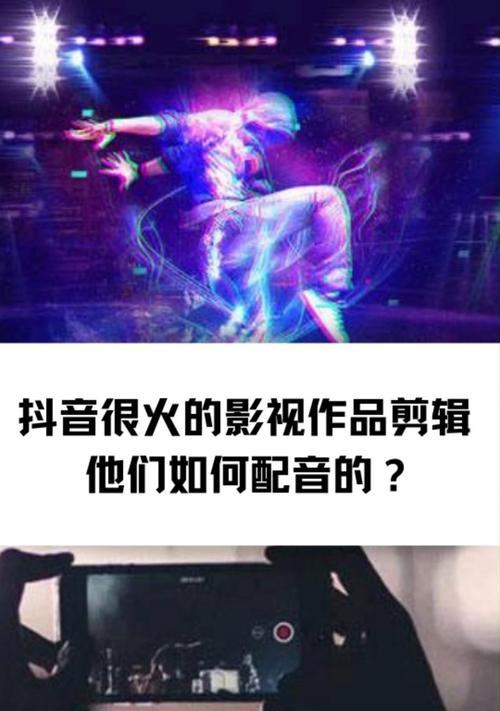 抖音片段怎么剪辑的？视频编辑技巧有哪些？