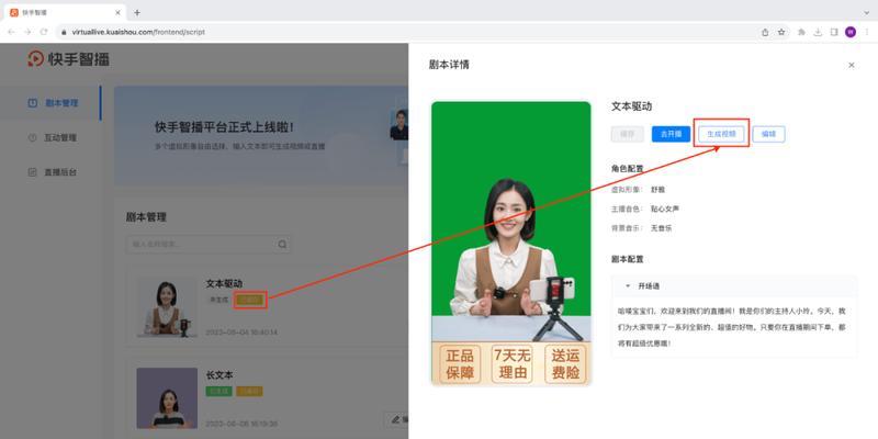 快手剧本视频剪辑教程怎么做？初学者如何快速上手？