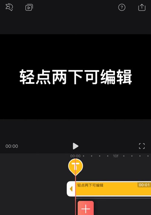 快手剧本视频剪辑教程怎么做？初学者如何快速上手？