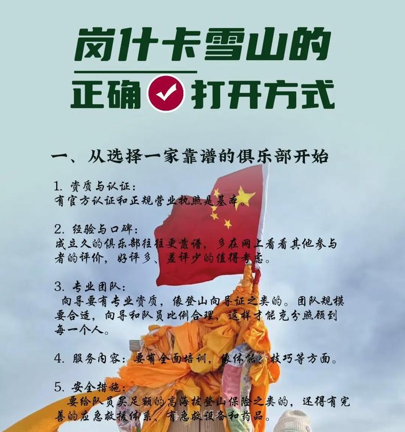 抖音徒步雪山剪辑怎么做？视频编辑技巧有哪些？