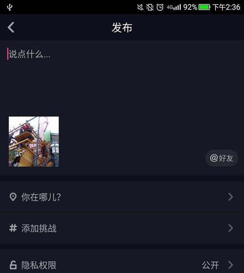 卖车短视频在抖音如何剪辑？剪辑技巧有哪些？