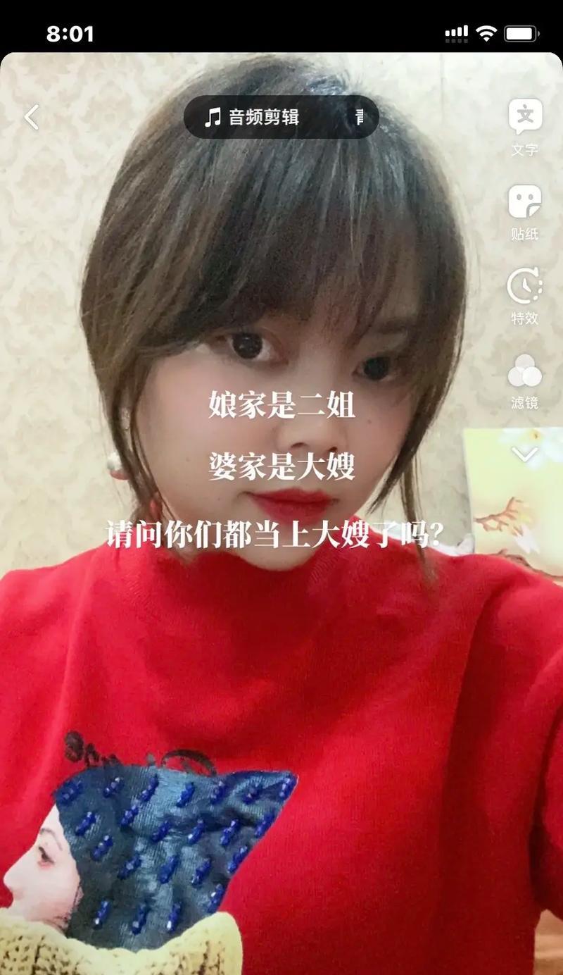 抖音剪辑贴纸跟随功能怎么用？常见问题有哪些？