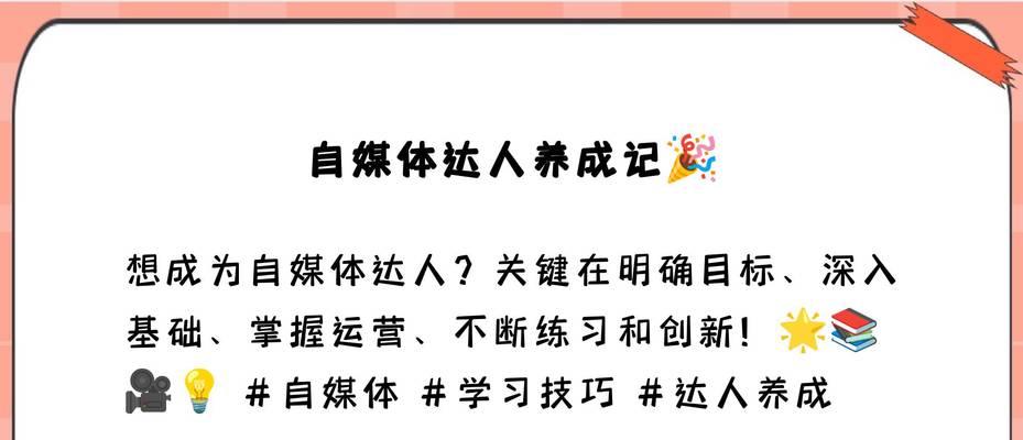 自媒体怎么优化自己？提升内容质量和用户互动的策略是什么？