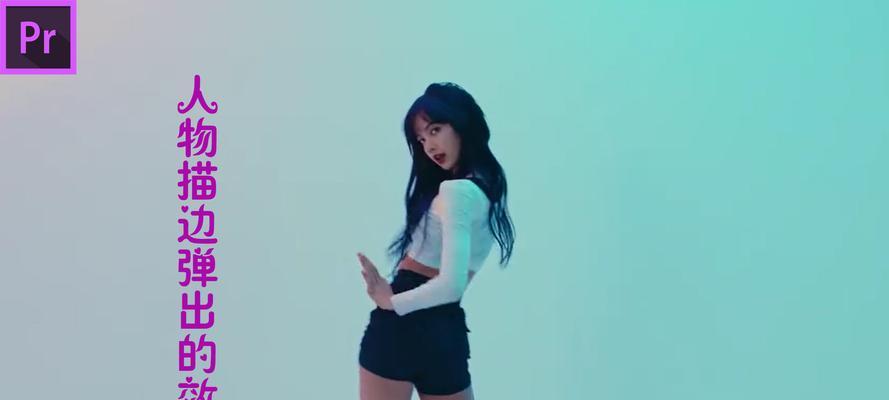 抖音舞蹈视频未剪辑如何处理？快速编辑技巧是什么？